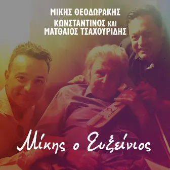 Mikis O Efxinios - Live by Matthaios Tsahouridis