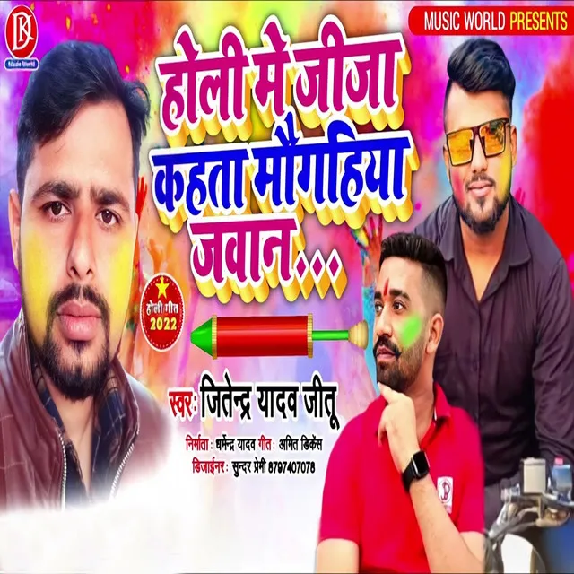 Holi Me Jija Kahata Mogahiya Jawan - Bhojpuri Song