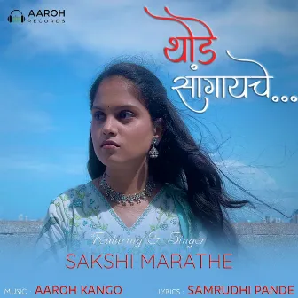 Thode Sangayche by Sakshi Marathe