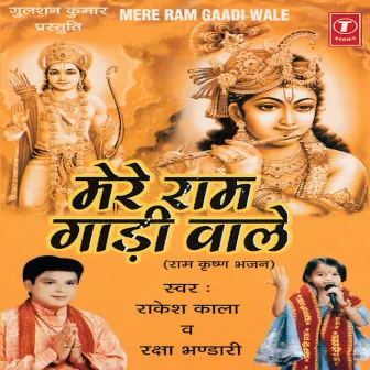 Mere Ram Gadi Wale (Ram Krishan Bhajan) by Raksha Bhandari