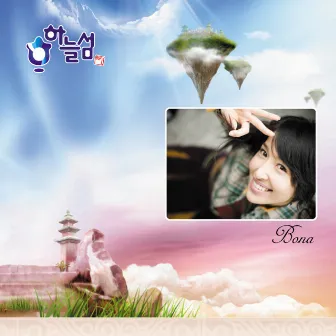 Bona Sky Island(Original Soundtrack) Single Album by Bona