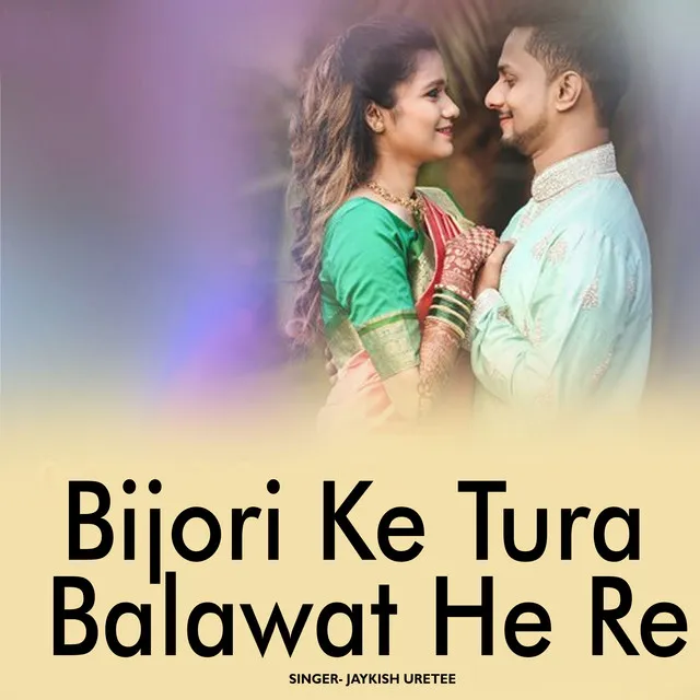 Bijori Ke Tura Balawat He Re