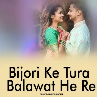 Bijori Ke Tura Balawat He Re by 