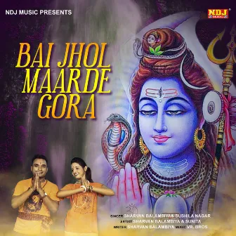 Bai Jhor Maarde Gora by Sharvan Balambiya