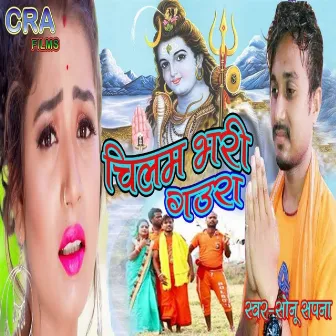 Chilam Bhari Gaura by 