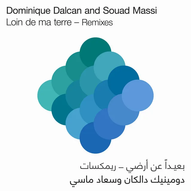 Loin de ma terre - Hanaa Ouassim remix