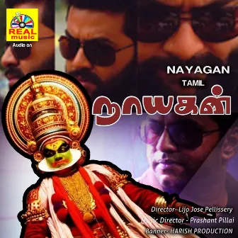 Nayagan (Original Motion Picture Soundtrack) by 