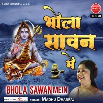 Bhola Sawan Mein by Mr Miuz