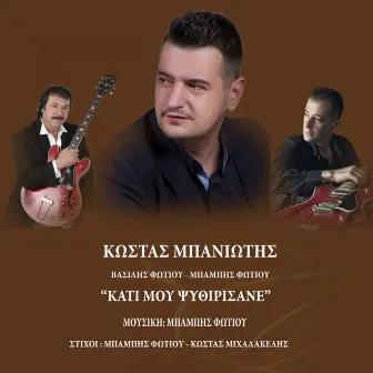 Kati Mou Psithirisane by Kostas Baniotis