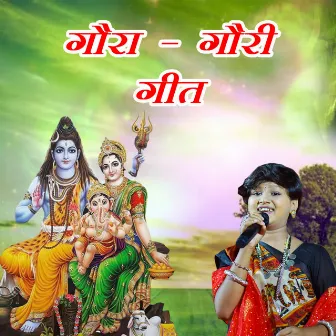 Gaura Gauri Geet by Vivek Sharma