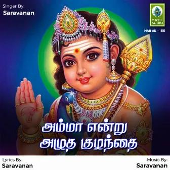 Amma Endru Alutha Kulanthai - Single by Saravanan