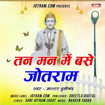 Baba Jotram Ke Bhajan (Jotram Bhajan) by Dulichand