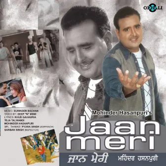 Jaan Meri by Mohinder Hasanpuri