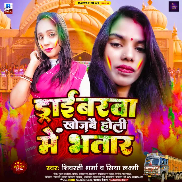 Driverwa Khojbau Holi Me Bhatar - Maghi