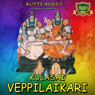 Kulasai Veppilaikari by Sanmugavel