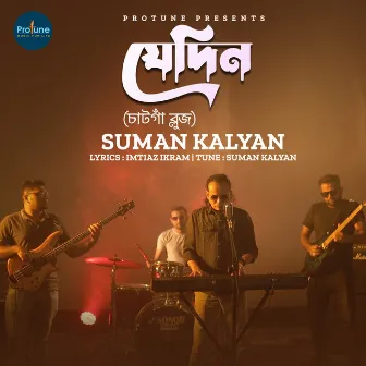 Jedin Chatga Bules by Suman Kalyan