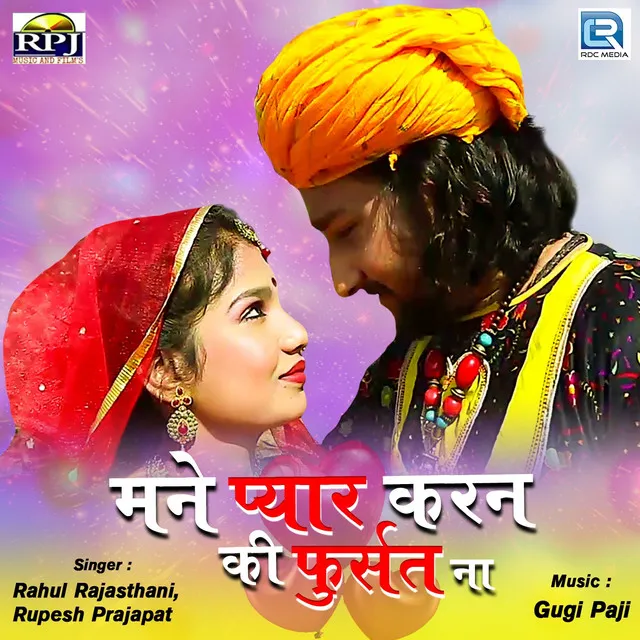 Mane Pyar Karanki Phursad Naa - Original