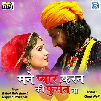 Mane Pyar Karanki Phursad Naa (Original) by 