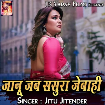 Jaanu Jab Sasura Jebahi by Jitu Jitender