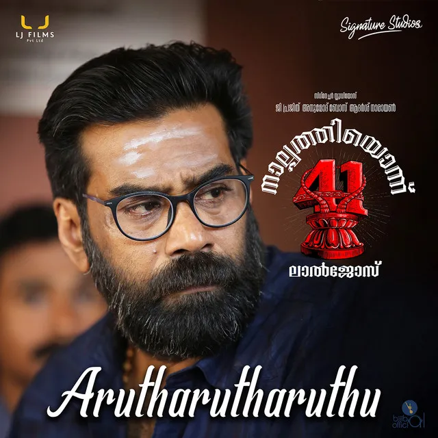 Arutharutharuthu - From "Nalppathiyonnu (41)"