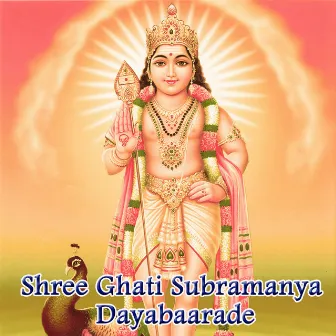 Shree Ghati Subramanya Dayabaarade by Shivamallu