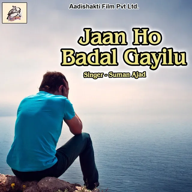 Jaan Ho Badal Gayilu