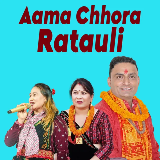 Aama Chhora Ratauli