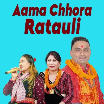 Aama Chhora Ratauli by Subash Amgain