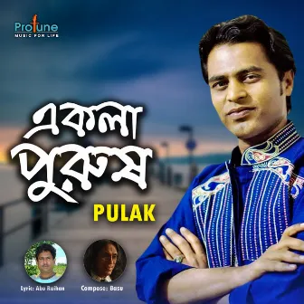 Ekla Purush by Pulak