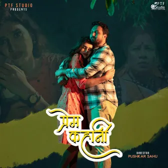 Prem Kahani by Tushar Solanki