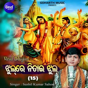 Jhul Re Nitai Jhul 15 by Sushil Kumar Sahoo