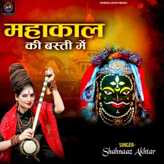 Mahakal Ki Basti Mein by Shahnaaz Akhtar