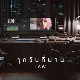 ทุกวันที่ผ่าน by Law