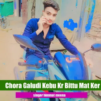 Chora Galudi Kebu Kr Bittu Mat Ker by 