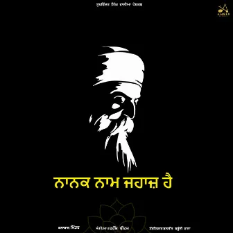 ਨਾਨਕ ਨਾਮ ਜਹਾਜ਼ ਹੈ by Mittar