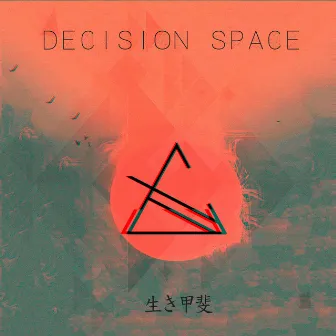 生き甲斐 by Decision space