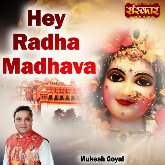 Hey Radha Madhava by 