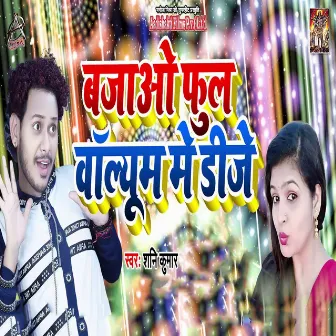 Bajao Full Volume Me DJ by Shani Kumar