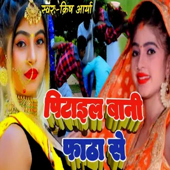 Pitail Bani Fatta Se by Chandni Pandey