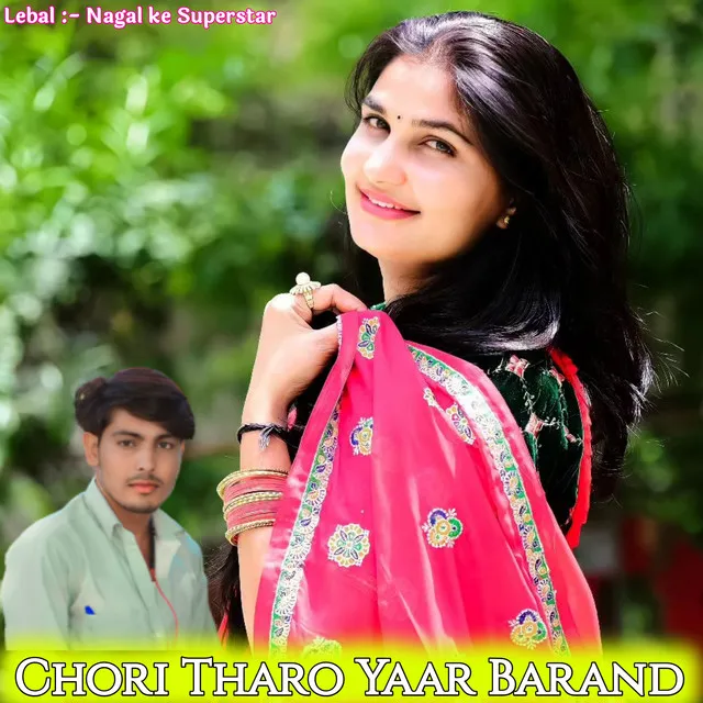 Chori Tharo Yaar Barand - Rajasthani