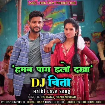 Haman Para Ilo Dakha DJ Bita Halbi Love Song by Domar Rana