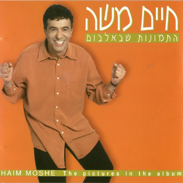 Haim Moshe