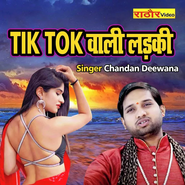 Tiktok Wali Ladki