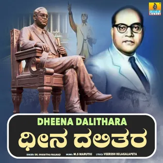 Dheena Dalithara - Single by Dr. Shamitha Malnad