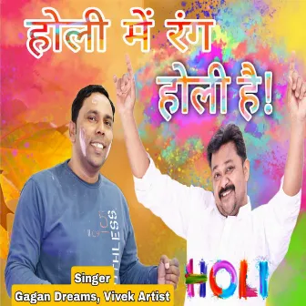 Holi Me Rang (Holi He) by 