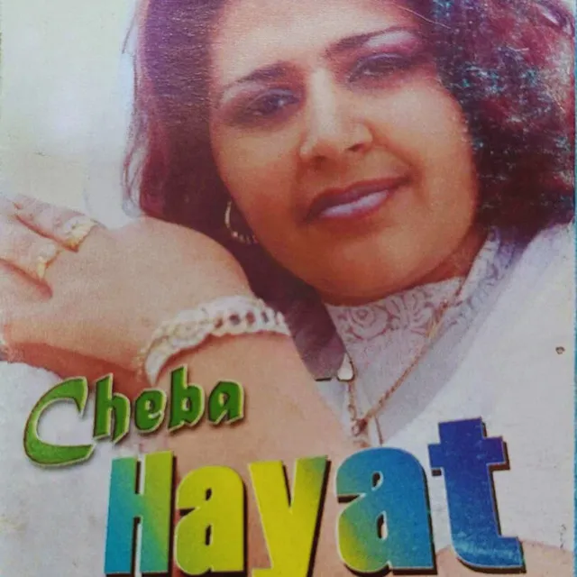 Rani Ghir Hnaya Mkabla Bhar