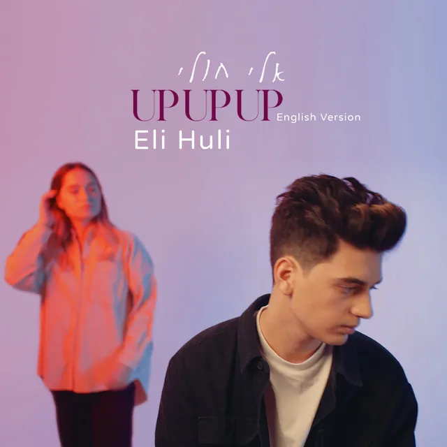 UP UP UP - English Version