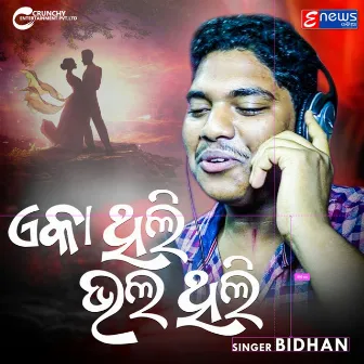 Eka Thili Bhala Thili by Bidhan Das