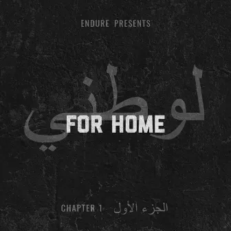 For Home, Ch. 1 by ENDURE