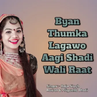 Byan Thumka Lagawo Aagi Shadi Wali Raat by Raju Singh Rawat